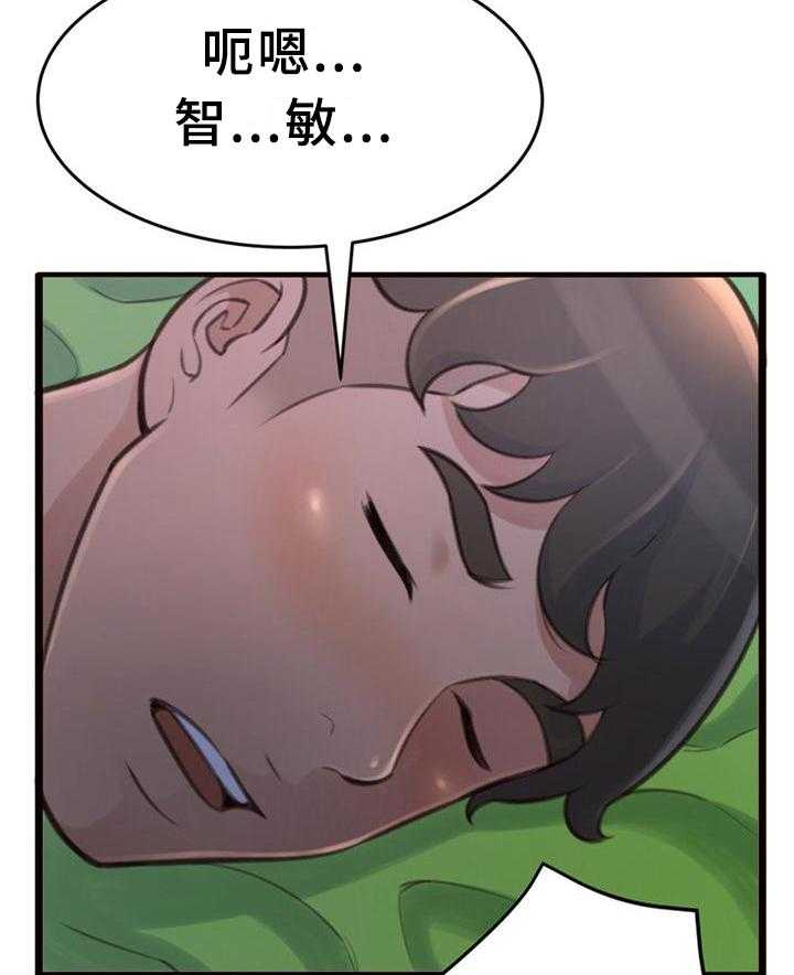 《易变心事》漫画最新章节第29话 29_梦话免费下拉式在线观看章节第【5】张图片