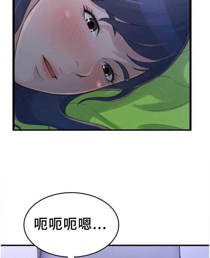 《易变心事》漫画最新章节第29话 29_梦话免费下拉式在线观看章节第【9】张图片