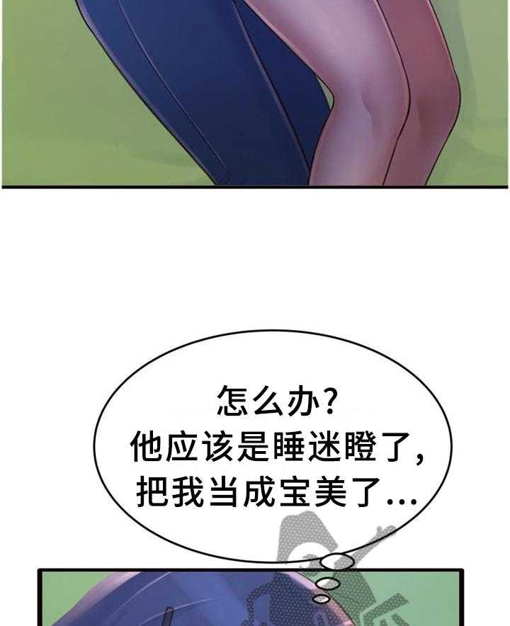 《易变心事》漫画最新章节第29话 29_梦话免费下拉式在线观看章节第【7】张图片