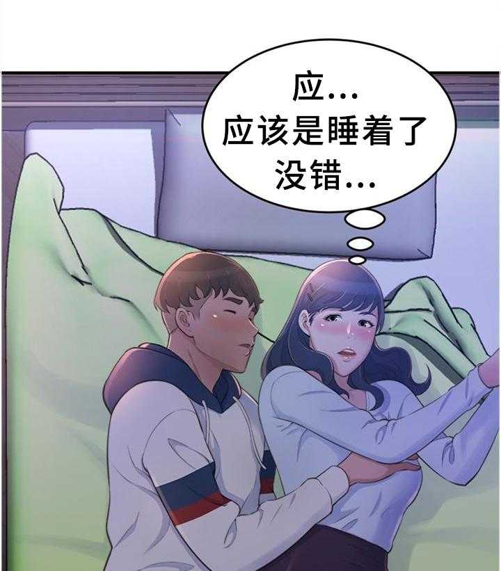 《易变心事》漫画最新章节第30话 30_美梦免费下拉式在线观看章节第【34】张图片