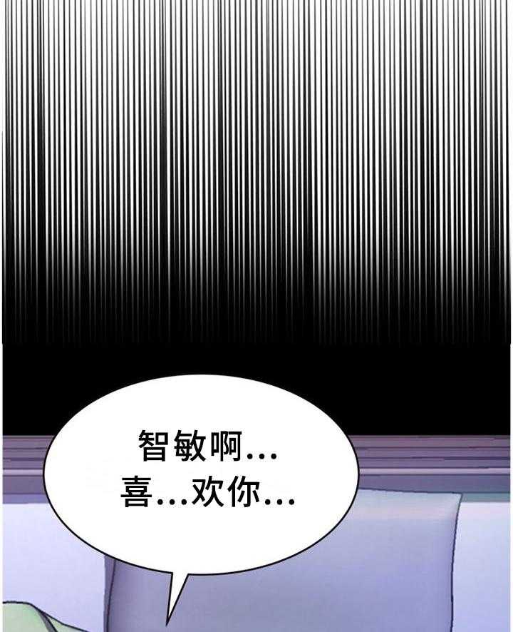 《易变心事》漫画最新章节第30话 30_美梦免费下拉式在线观看章节第【9】张图片