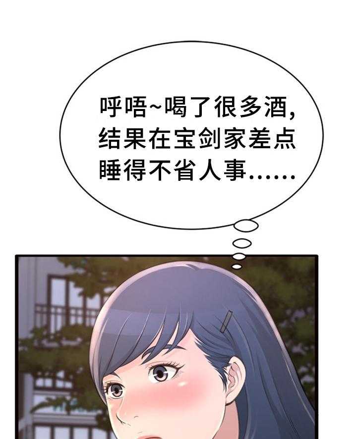 《易变心事》漫画最新章节第30话 30_美梦免费下拉式在线观看章节第【12】张图片