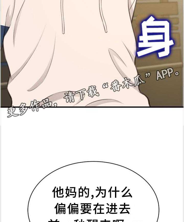 《易变心事》漫画最新章节第30话 30_美梦免费下拉式在线观看章节第【18】张图片