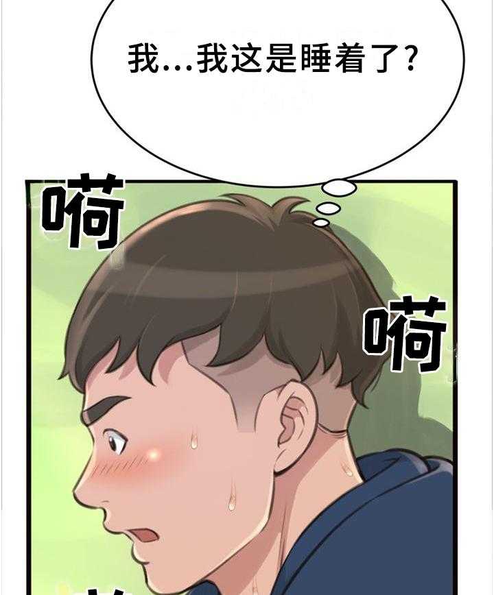 《易变心事》漫画最新章节第30话 30_美梦免费下拉式在线观看章节第【23】张图片