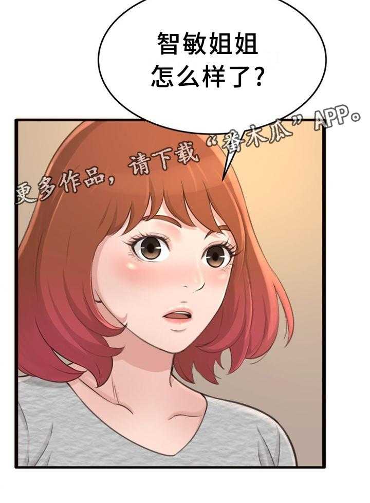 《易变心事》漫画最新章节第30话 30_美梦免费下拉式在线观看章节第【1】张图片