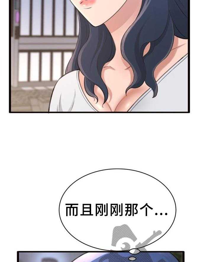 《易变心事》漫画最新章节第30话 30_美梦免费下拉式在线观看章节第【11】张图片