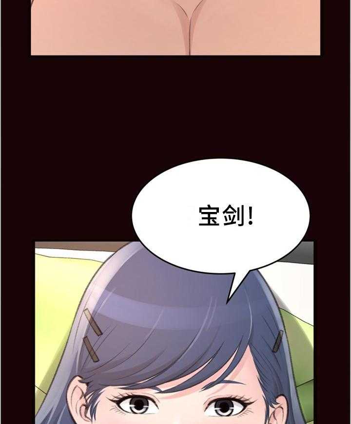 《易变心事》漫画最新章节第30话 30_美梦免费下拉式在线观看章节第【28】张图片