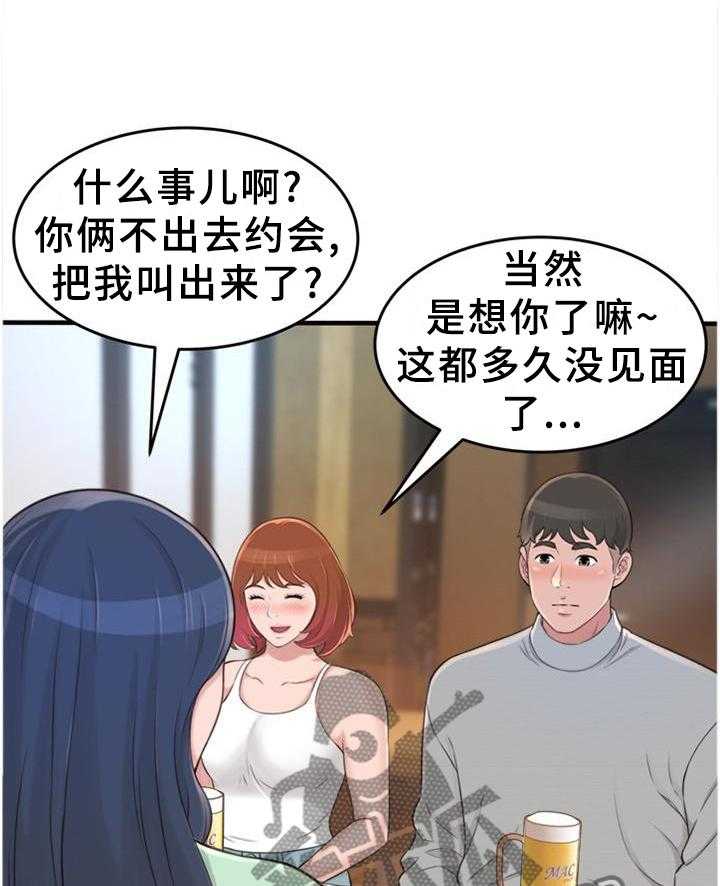 《易变心事》漫画最新章节第31话 31_我们谈谈吧免费下拉式在线观看章节第【22】张图片