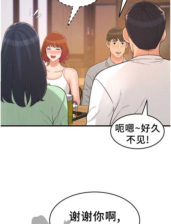 《易变心事》漫画最新章节第31话 31_我们谈谈吧免费下拉式在线观看章节第【13】张图片