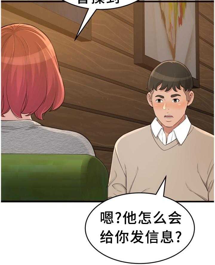 《易变心事》漫画最新章节第31话 31_我们谈谈吧免费下拉式在线观看章节第【28】张图片