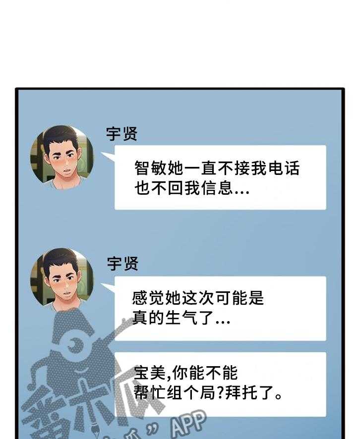 《易变心事》漫画最新章节第31话 31_我们谈谈吧免费下拉式在线观看章节第【27】张图片