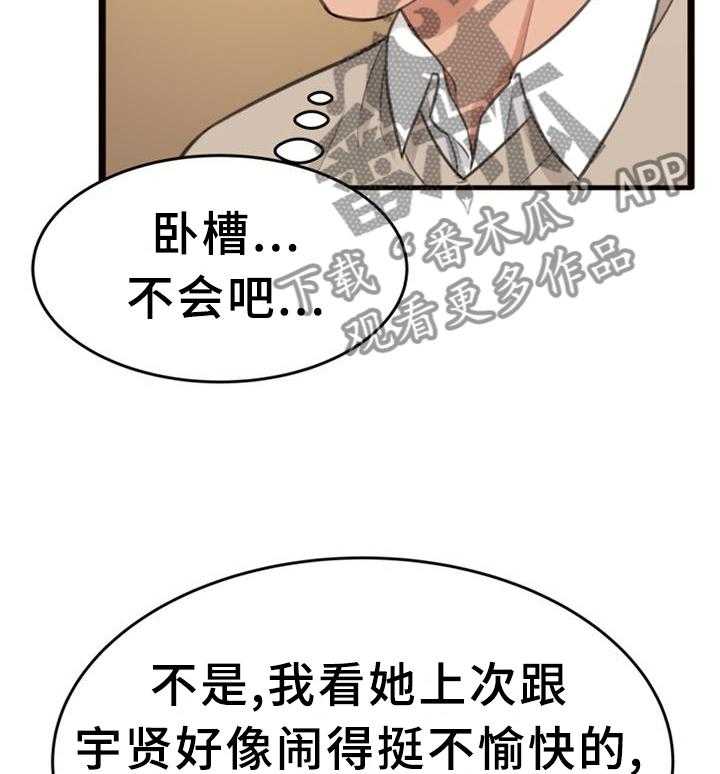 《易变心事》漫画最新章节第31话 31_我们谈谈吧免费下拉式在线观看章节第【35】张图片