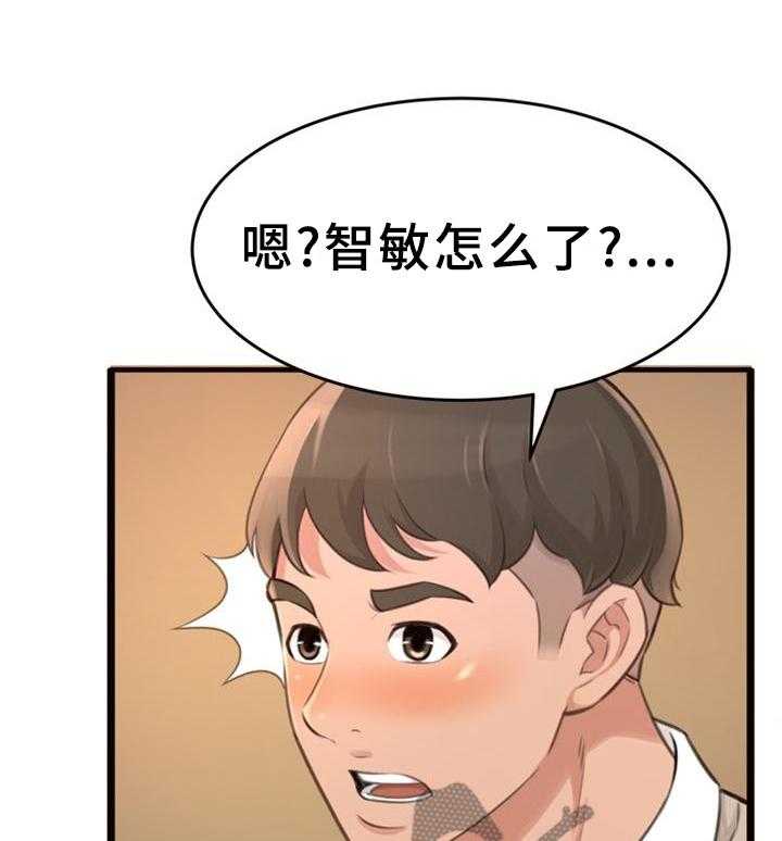 《易变心事》漫画最新章节第31话 31_我们谈谈吧免费下拉式在线观看章节第【36】张图片