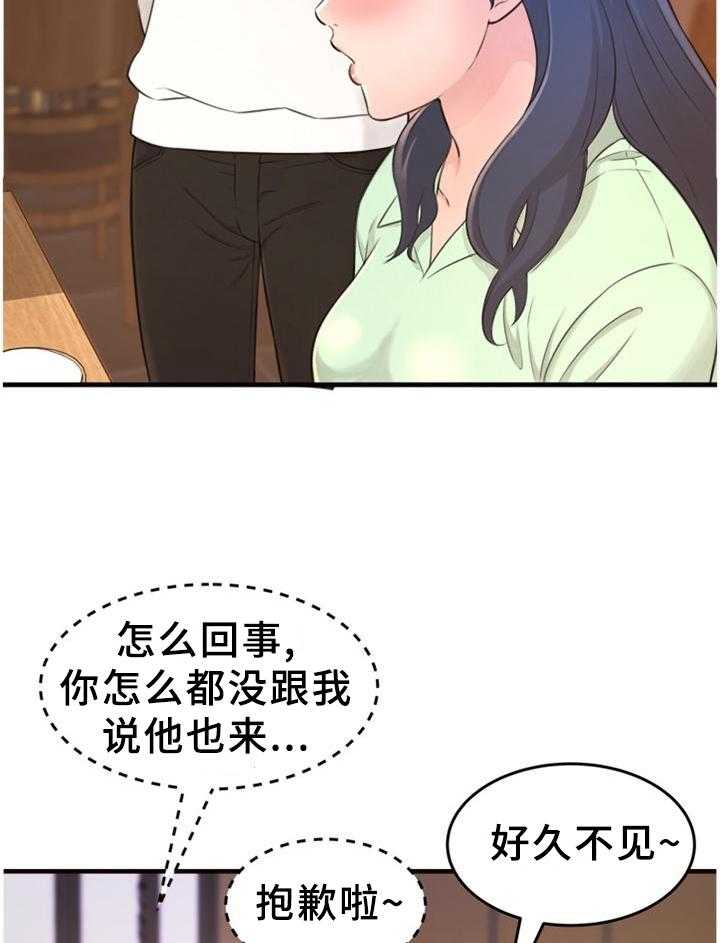 《易变心事》漫画最新章节第31话 31_我们谈谈吧免费下拉式在线观看章节第【14】张图片