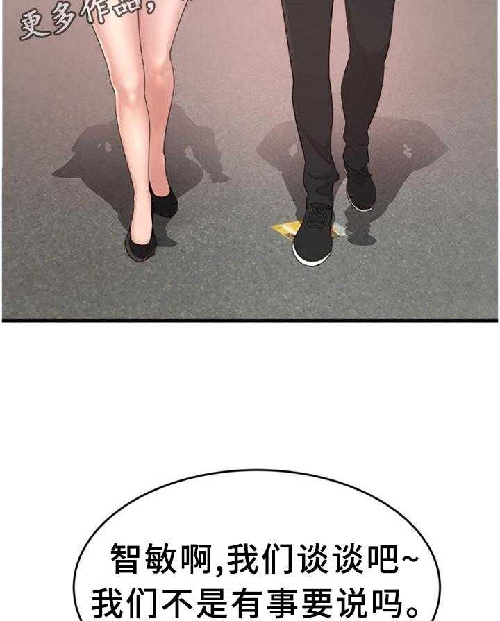 《易变心事》漫画最新章节第31话 31_我们谈谈吧免费下拉式在线观看章节第【2】张图片