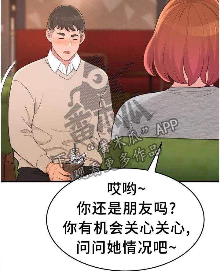 《易变心事》漫画最新章节第31话 31_我们谈谈吧免费下拉式在线观看章节第【32】张图片