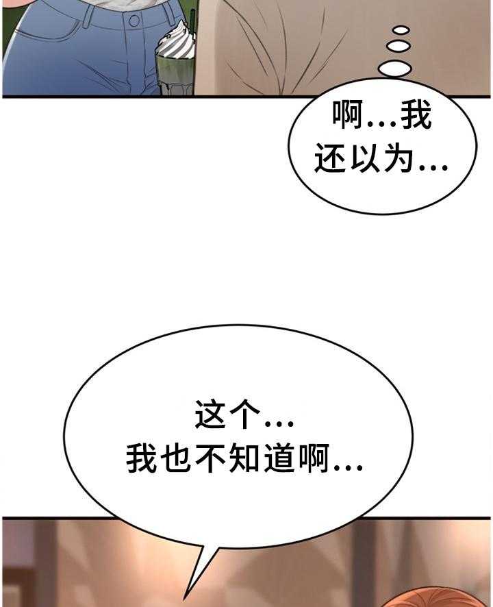 《易变心事》漫画最新章节第31话 31_我们谈谈吧免费下拉式在线观看章节第【33】张图片