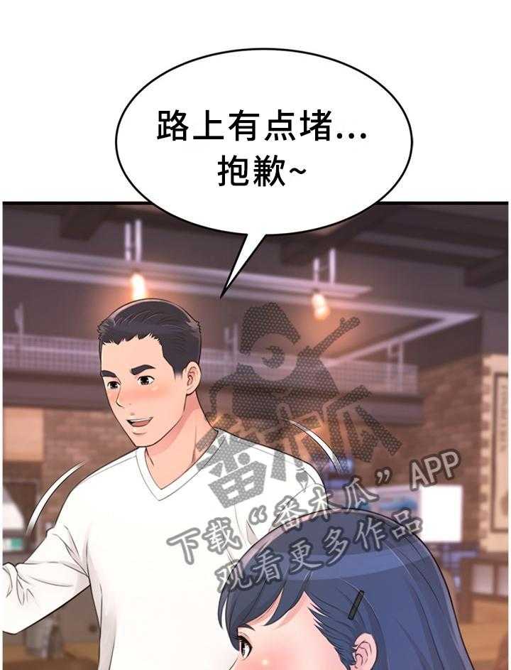 《易变心事》漫画最新章节第31话 31_我们谈谈吧免费下拉式在线观看章节第【15】张图片