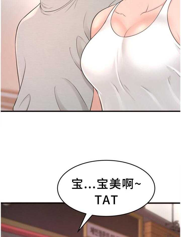 《易变心事》漫画最新章节第31话 31_我们谈谈吧免费下拉式在线观看章节第【5】张图片