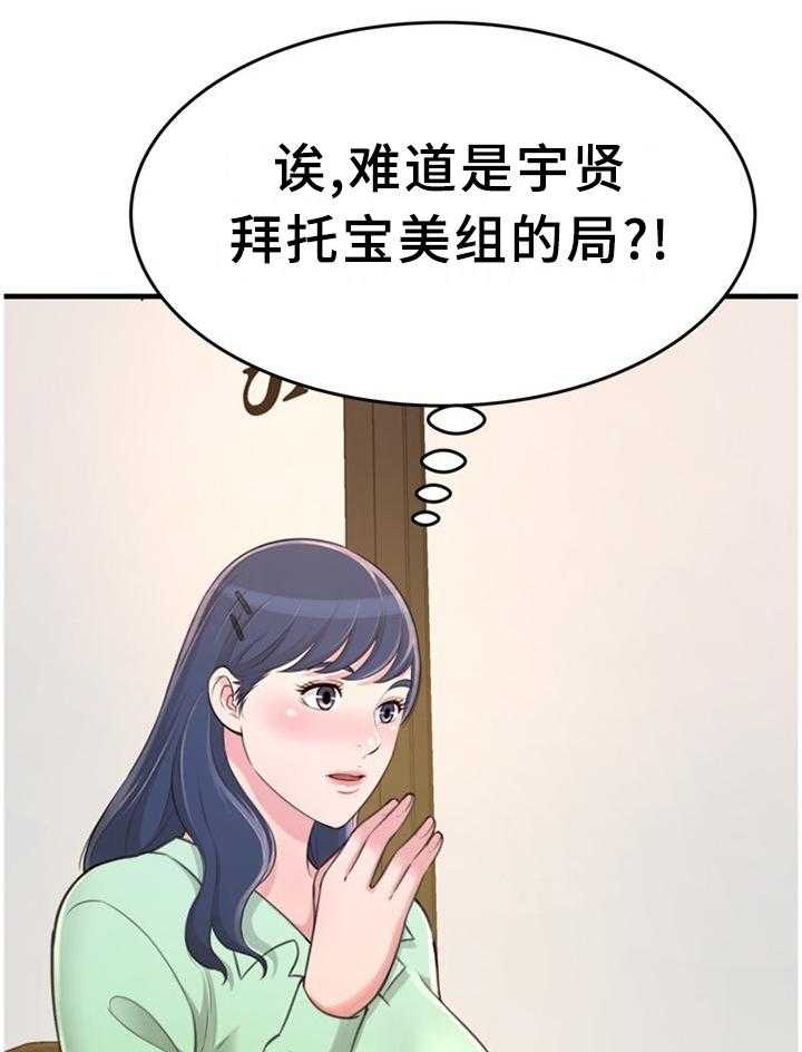 《易变心事》漫画最新章节第31话 31_我们谈谈吧免费下拉式在线观看章节第【11】张图片