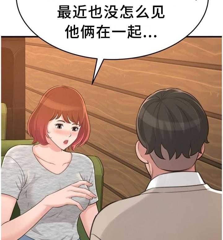 《易变心事》漫画最新章节第31话 31_我们谈谈吧免费下拉式在线观看章节第【34】张图片