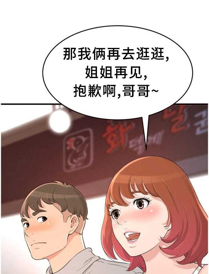 《易变心事》漫画最新章节第31话 31_我们谈谈吧免费下拉式在线观看章节第【6】张图片