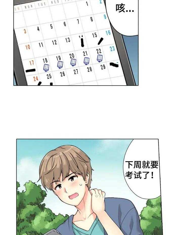 《澡堂结缘》漫画最新章节第1话 1_澡堂免费下拉式在线观看章节第【26】张图片