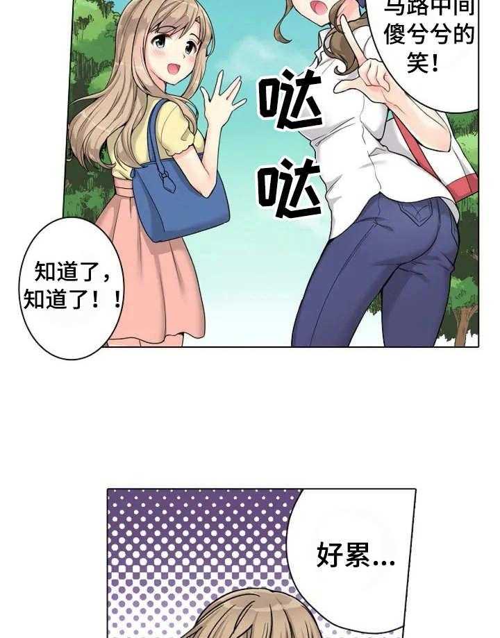 《澡堂结缘》漫画最新章节第1话 1_澡堂免费下拉式在线观看章节第【12】张图片