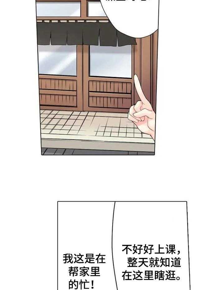 《澡堂结缘》漫画最新章节第1话 1_澡堂免费下拉式在线观看章节第【18】张图片