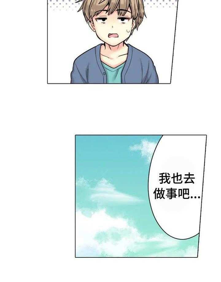 《澡堂结缘》漫画最新章节第1话 1_澡堂免费下拉式在线观看章节第【11】张图片