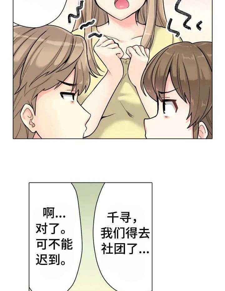 《澡堂结缘》漫画最新章节第1话 1_澡堂免费下拉式在线观看章节第【16】张图片