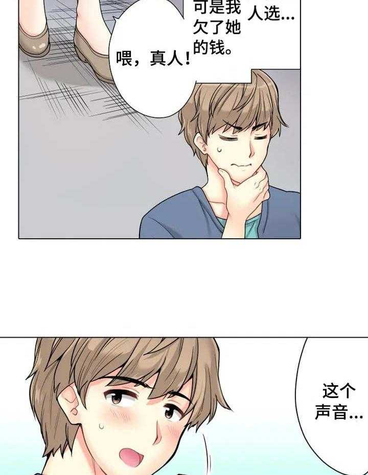 《澡堂结缘》漫画最新章节第1话 1_澡堂免费下拉式在线观看章节第【23】张图片