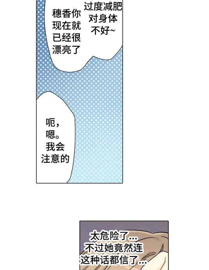 《澡堂结缘》漫画最新章节第3话 3_答谢免费下拉式在线观看章节第【19】张图片