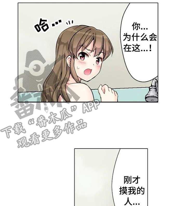 《澡堂结缘》漫画最新章节第3话 3_答谢免费下拉式在线观看章节第【9】张图片