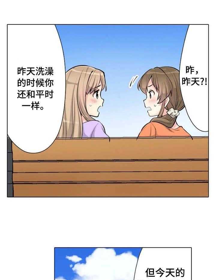 《澡堂结缘》漫画最新章节第4话 4_状态不对免费下拉式在线观看章节第【18】张图片