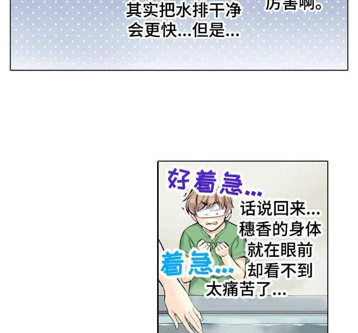 《澡堂结缘》漫画最新章节第5话 5_遮住眼睛免费下拉式在线观看章节第【6】张图片