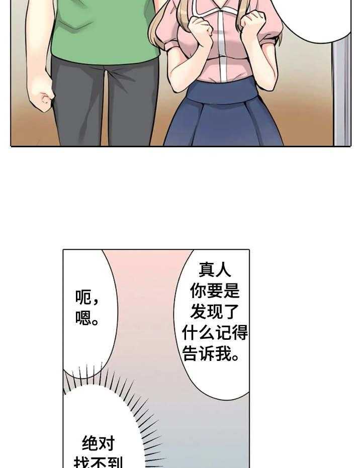 《澡堂结缘》漫画最新章节第5话 5_遮住眼睛免费下拉式在线观看章节第【23】张图片