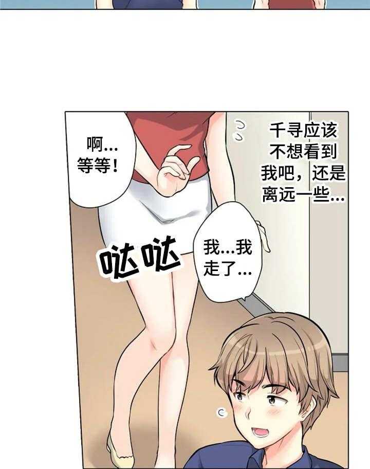 《澡堂结缘》漫画最新章节第6话 6_对台词免费下拉式在线观看章节第【11】张图片