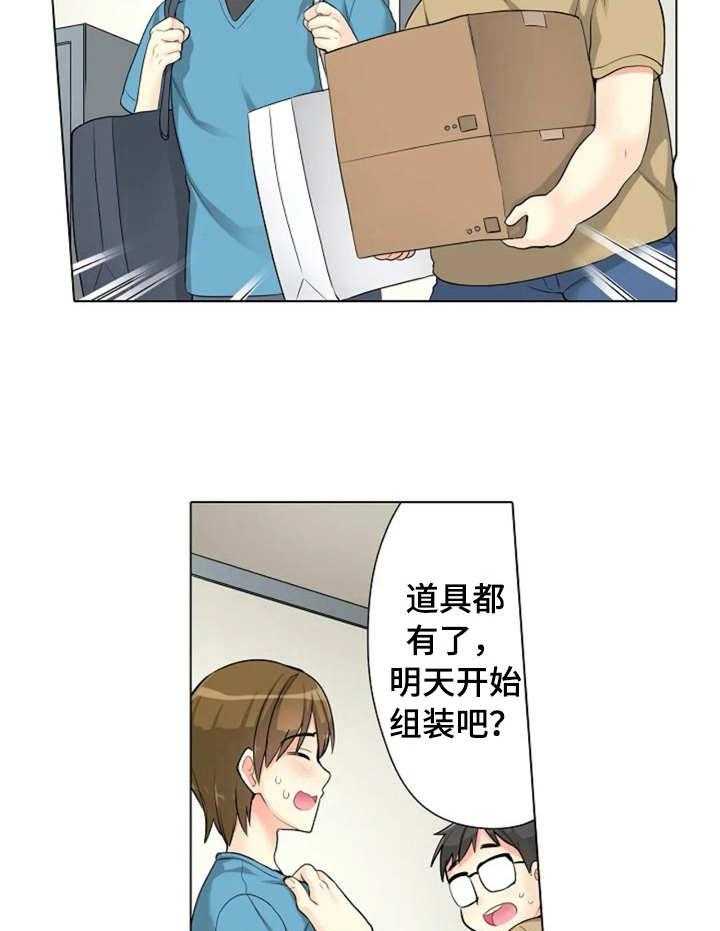 《澡堂结缘》漫画最新章节第7话 7_躲藏免费下拉式在线观看章节第【14】张图片