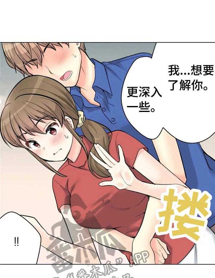 《澡堂结缘》漫画最新章节第7话 7_躲藏免费下拉式在线观看章节第【7】张图片