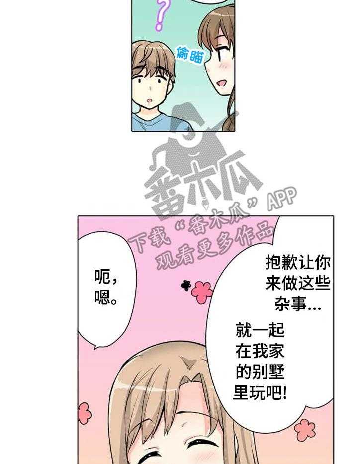 《澡堂结缘》漫画最新章节第8话 8_别墅免费下拉式在线观看章节第【21】张图片