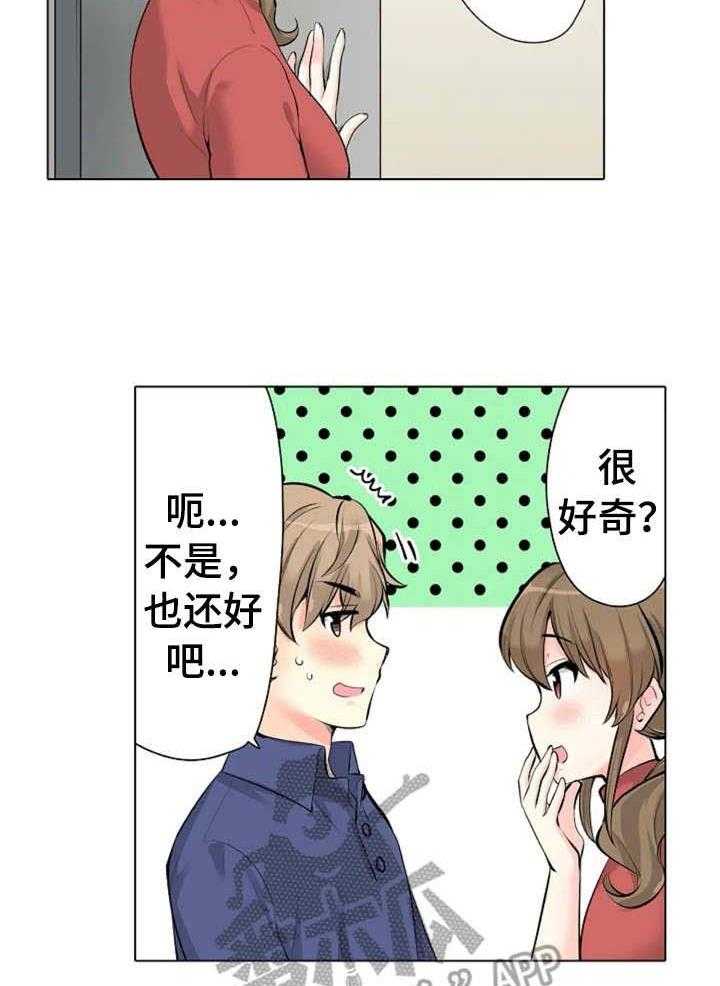 《澡堂结缘》漫画最新章节第8话 8_别墅免费下拉式在线观看章节第【34】张图片