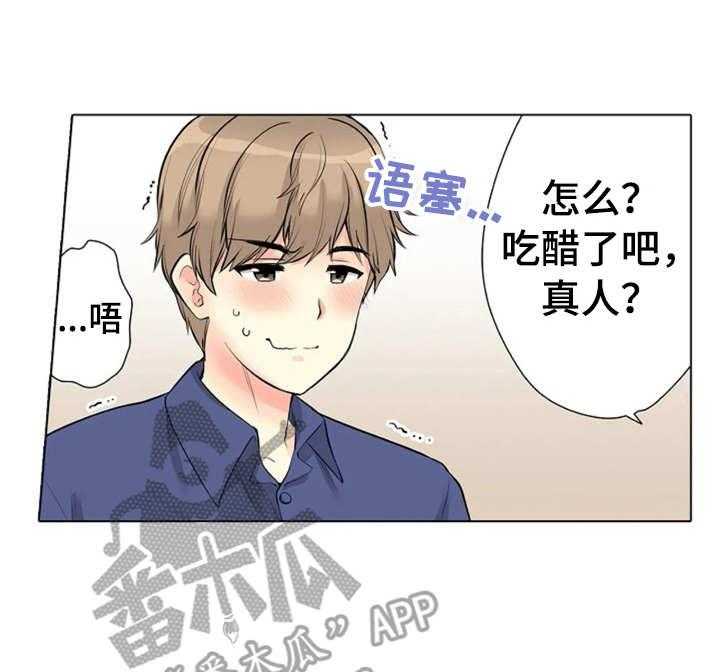 《澡堂结缘》漫画最新章节第8话 8_别墅免费下拉式在线观看章节第【28】张图片