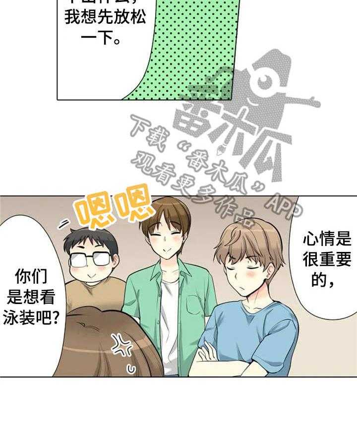 《澡堂结缘》漫画最新章节第8话 8_别墅免费下拉式在线观看章节第【12】张图片