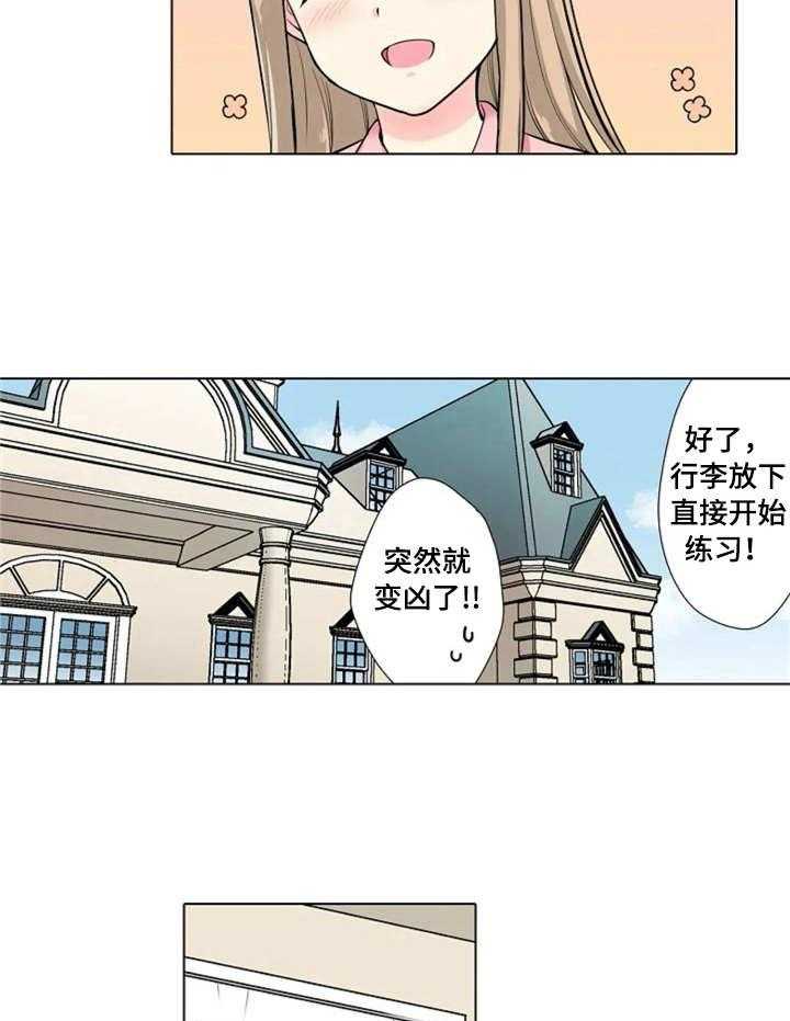 《澡堂结缘》漫画最新章节第8话 8_别墅免费下拉式在线观看章节第【20】张图片