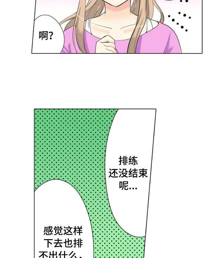 《澡堂结缘》漫画最新章节第8话 8_别墅免费下拉式在线观看章节第【13】张图片