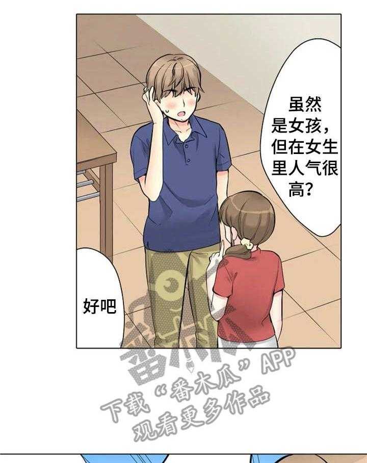 《澡堂结缘》漫画最新章节第8话 8_别墅免费下拉式在线观看章节第【31】张图片