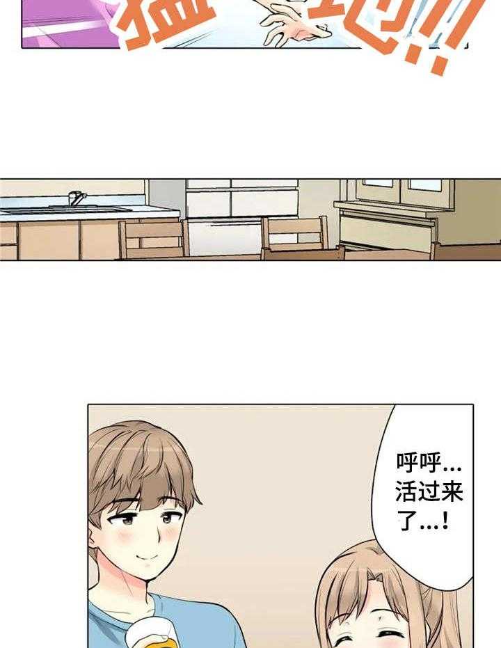 《澡堂结缘》漫画最新章节第8话 8_别墅免费下拉式在线观看章节第【7】张图片