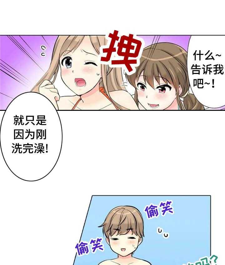 《澡堂结缘》漫画最新章节第9话 9_泳池免费下拉式在线观看章节第【8】张图片