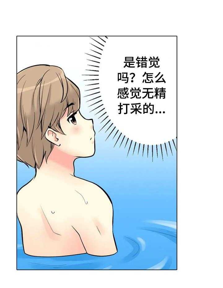 《澡堂结缘》漫画最新章节第10话 10_很会撩免费下拉式在线观看章节第【10】张图片